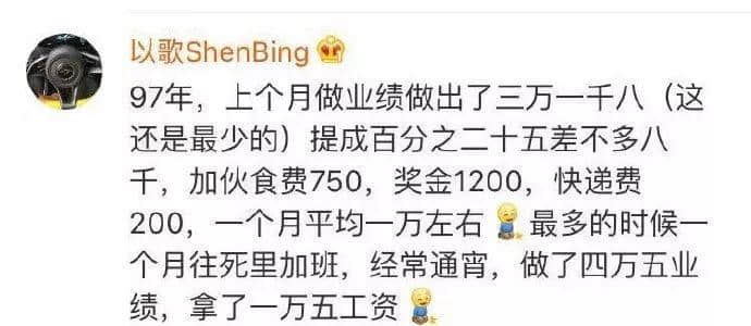 唔好再问90后工资有几多嘞！