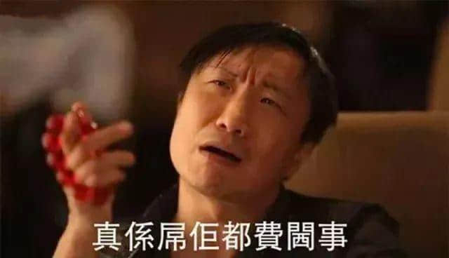 心中有佛，怕你碌柒｜今日我哋唔捞啦