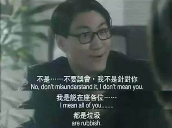 你用个肺讲嘢嘅时候，真系好撚幽默！