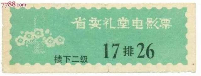 電影院，一個觸摸夢的地方