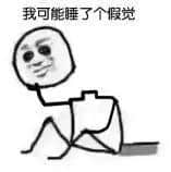 「第一批90后」自我忏悔书