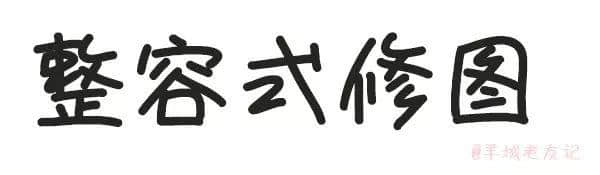 「第一批90后」自我忏悔书