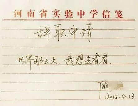 「第一批90后」自我忏悔书