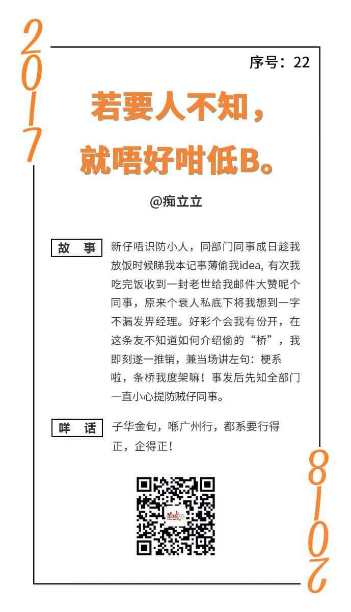 憨鸠鸠又一日，柒懵懵又一年｜一句粤语神总结2017年