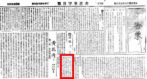 粤俗悦画：陆荣廷睇相