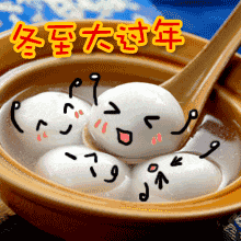 粤闻悦说：冬至大过年