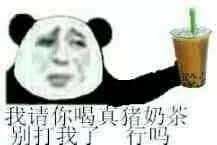 我与周杰伦的共通点：大家都是被奶茶毁掉的年轻一代