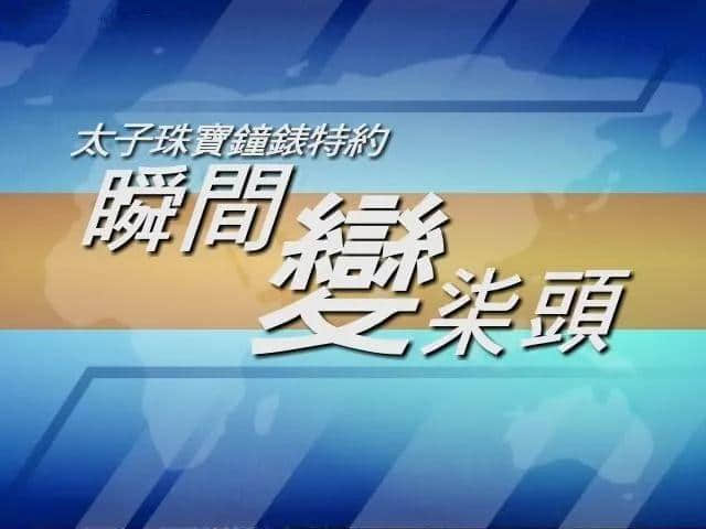 为什么外省朋友总是get不到广东人的笑点？