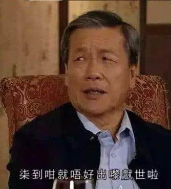 为什么外省朋友总是get不到广东人的笑点？
