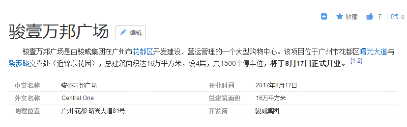 致骏壹万邦广场:每一次剽窃,都是在扼杀原创的生命! 致骏壹万邦广场:每一次剽窃,都是在扼杀原创的生命!