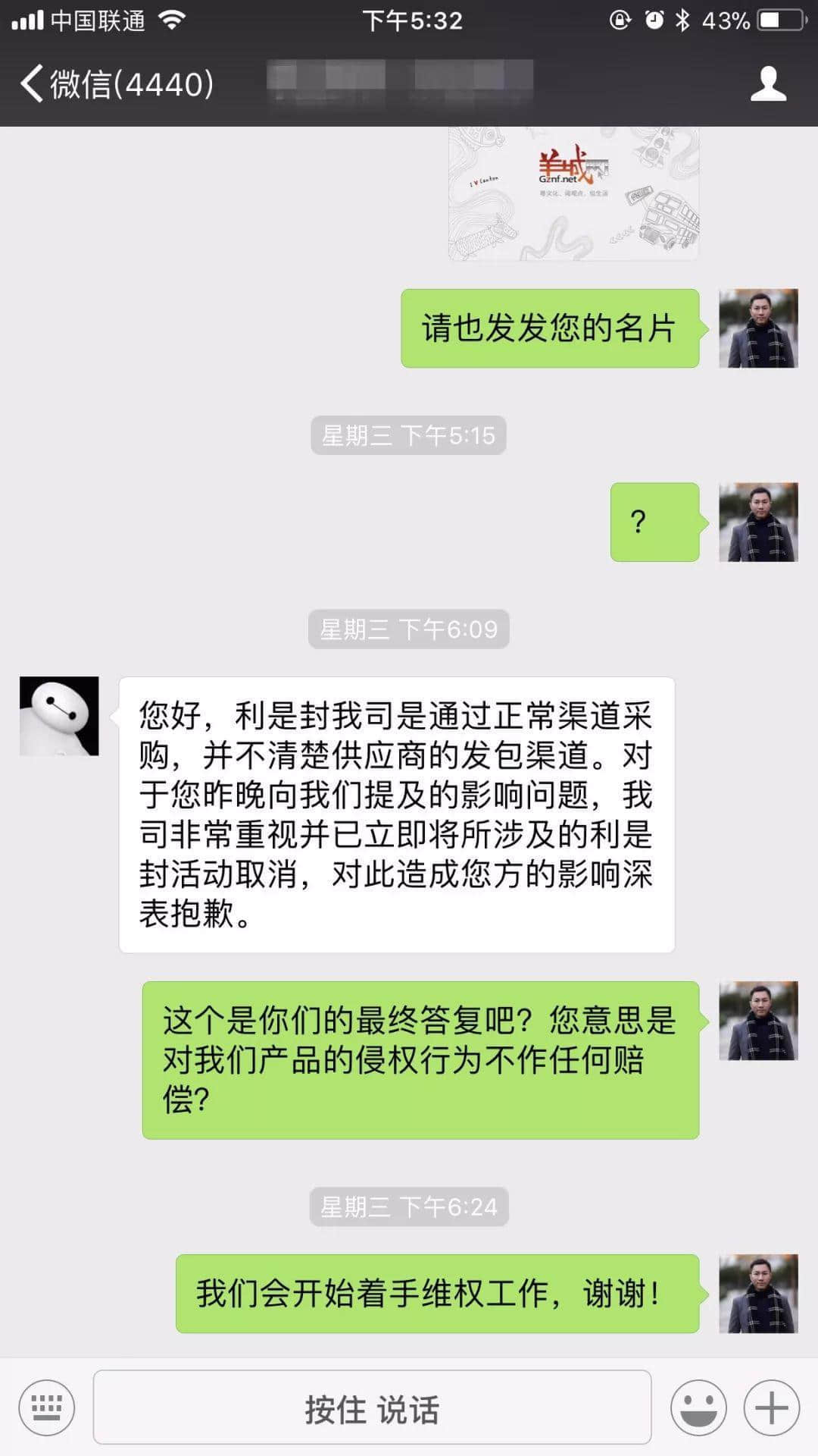 致骏壹万邦广场:每一次剽窃,都是在扼杀原创的生命! 致骏壹万邦广场:每一次剽窃,都是在扼杀原创的生命!