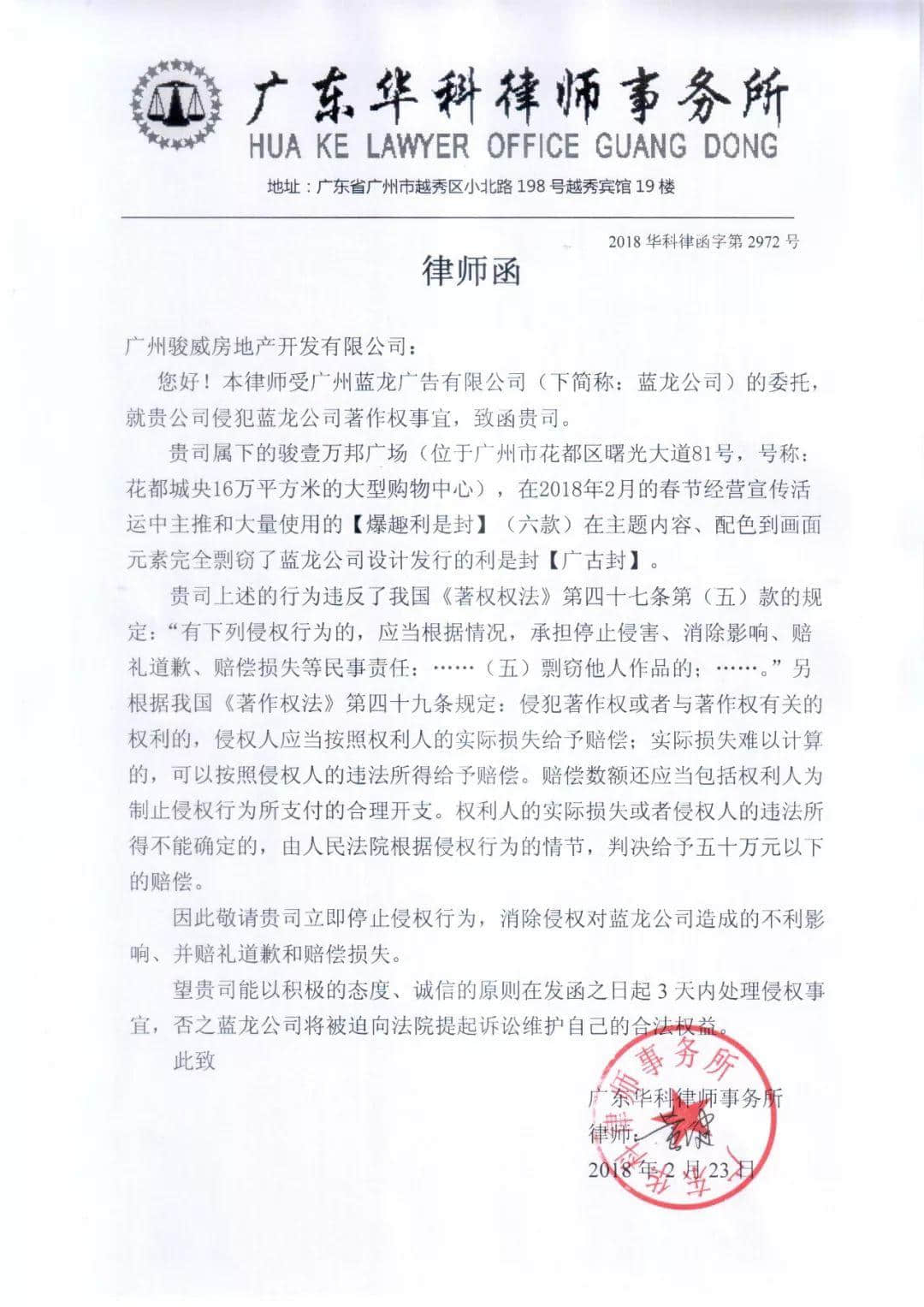 致骏壹万邦广场:每一次剽窃,都是在扼杀原创的生命! 致骏壹万邦广场:每一次剽窃,都是在扼杀原创的生命!