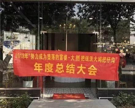 出去威记得带头盔之广东人年终总结座谈会