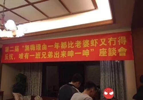 出去威记得带头盔之广东人年终总结座谈会