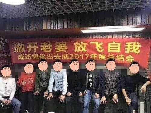 出去威记得带头盔之广东人年终总结座谈会