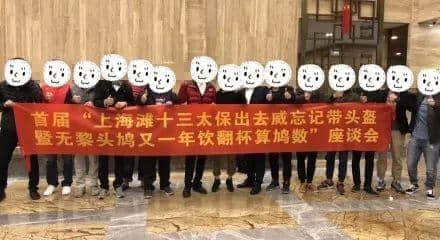 出去威记得带头盔之广东人年终总结座谈会