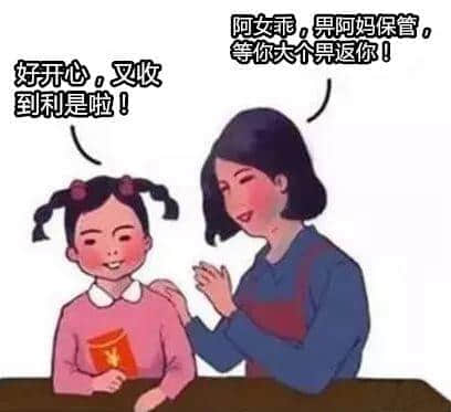 广东人：大吉大利，今晚拆利是