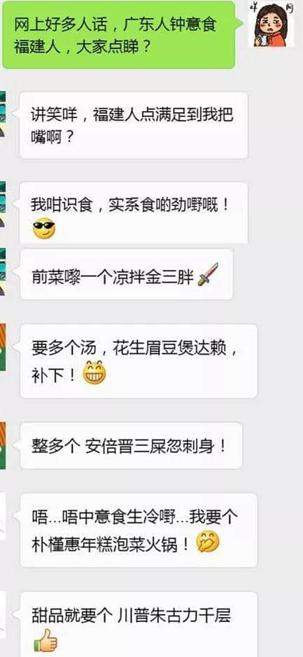 一个广东人的自白