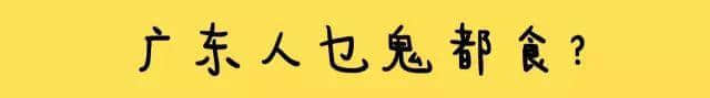 一个广东人的自白