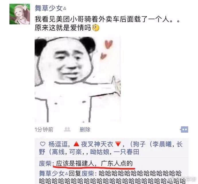 一个广东人的自白