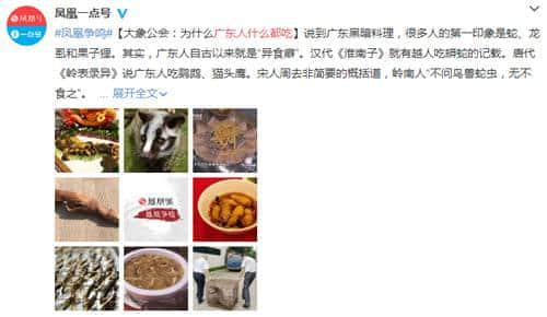 一个广东人的自白