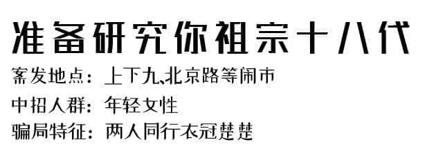 315巨献：广州永远没有骗局，只有你不够聪明