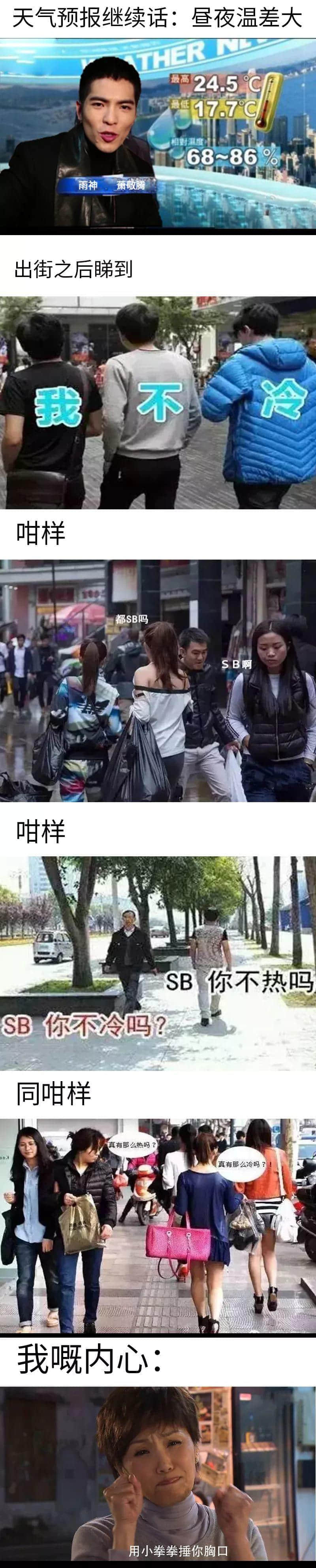 广州，一个令天气播报员失业嘅城市