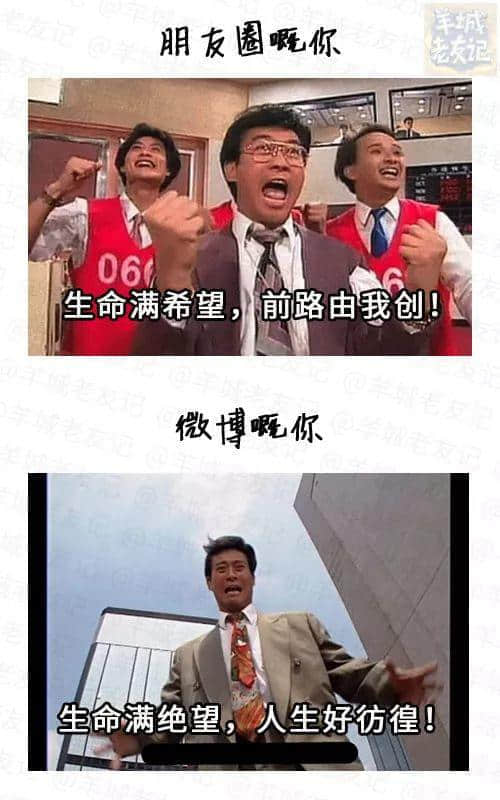 朋友圈，一个专门装假狗嘅地方