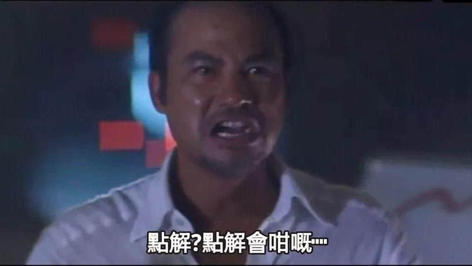 星期一从来唔会迟到，但我会
