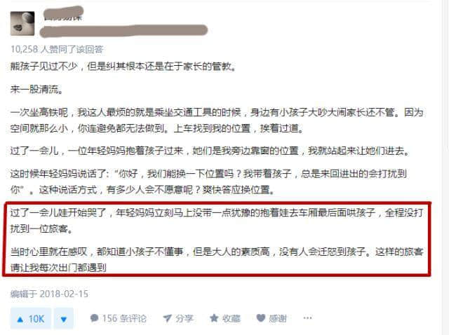 冇家教嘅“熊孩子”真系可以为所欲为？吔蕉啦你！