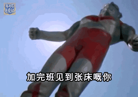 过气网红超人迪迦，现今竟沦落到靠表情包上位