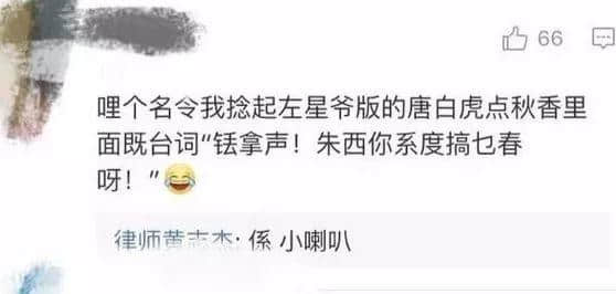 唔怕生坏命，最怕广州专家起坏名