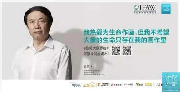 讲真,每次睇到广州地铁嘅保护象牙广告就唔爽! 讲真,每次睇到广州地铁嘅保护象牙广告就唔爽!