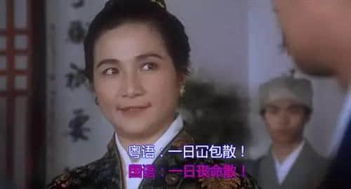 点解《美人鱼》一定要睇粤语版？