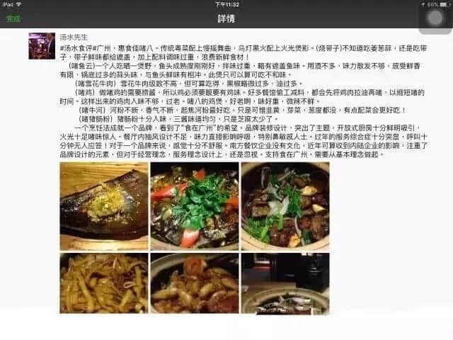 “食在广州”好闭翳,粤菜点解咁失魂? “食在广州”好闭翳,粤菜点解咁失魂?