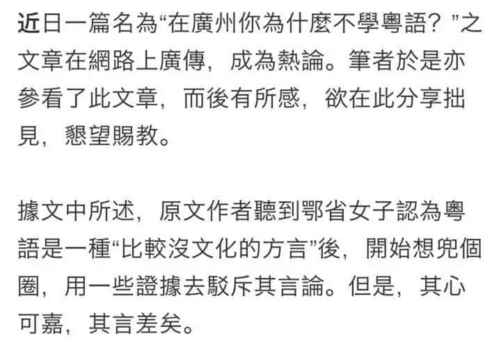 生活喺广州，究竟需唔需要学粤语？