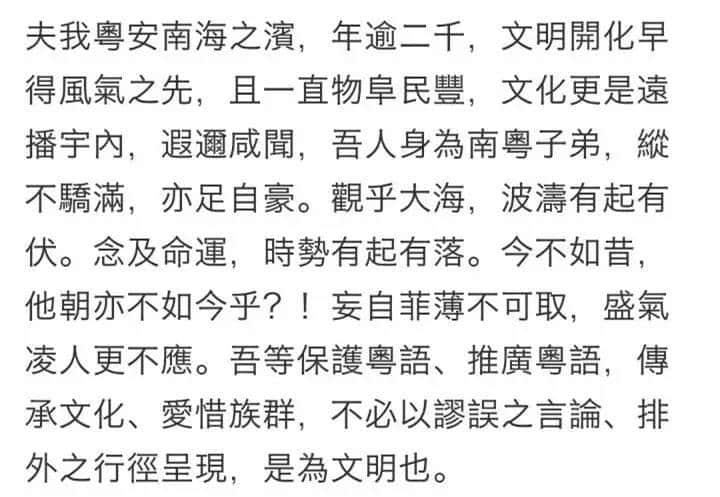 生活喺广州，究竟需唔需要学粤语？