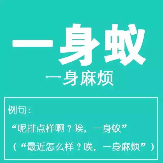 粤语金句多多声，唔使问阿贵你识知道嘅！