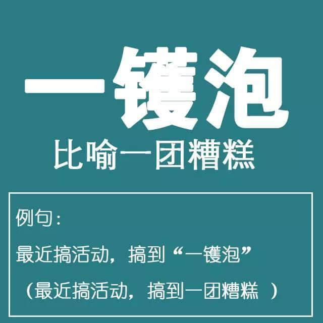 粤语金句多多声，唔使问阿贵你识知道嘅！