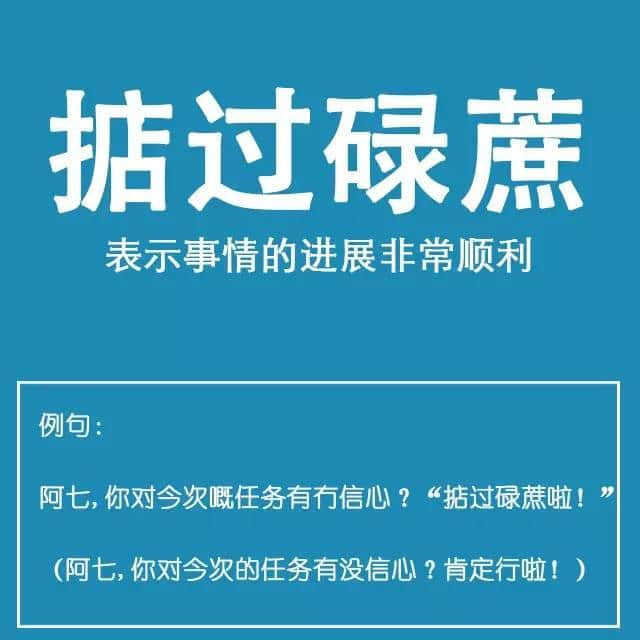 粤语金句多多声，唔使问阿贵你识知道嘅！