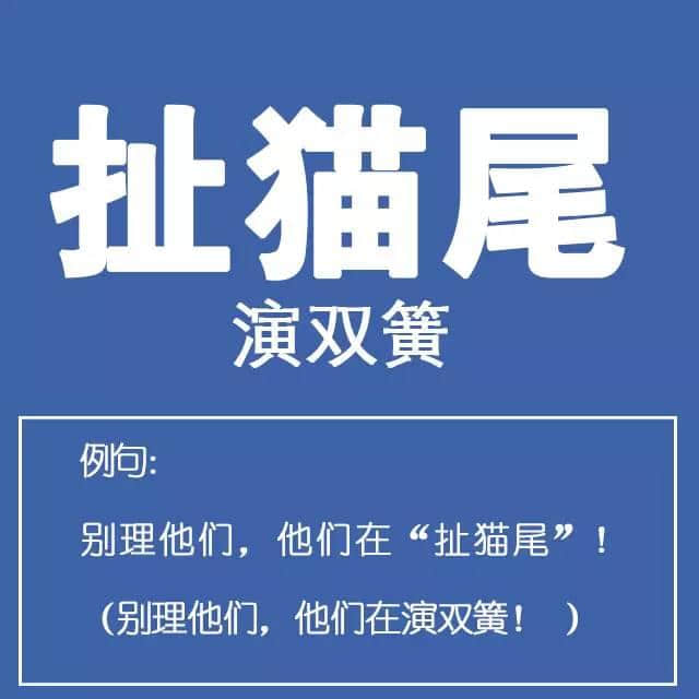 粤语金句多多声，唔使问阿贵你识知道嘅！