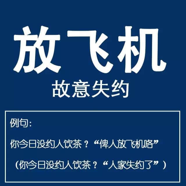 粤语金句多多声，唔使问阿贵你识知道嘅！