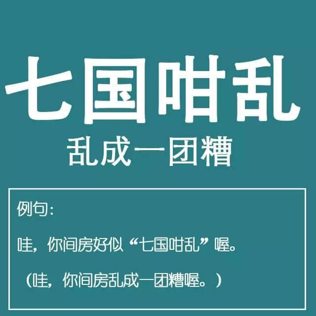 粤语金句多多声，唔使问阿贵你识知道嘅！