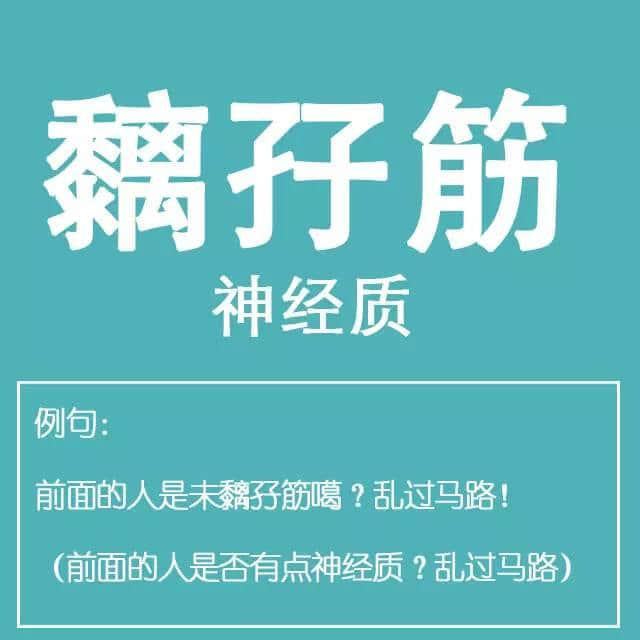 粤语金句多多声，唔使问阿贵你识知道嘅！