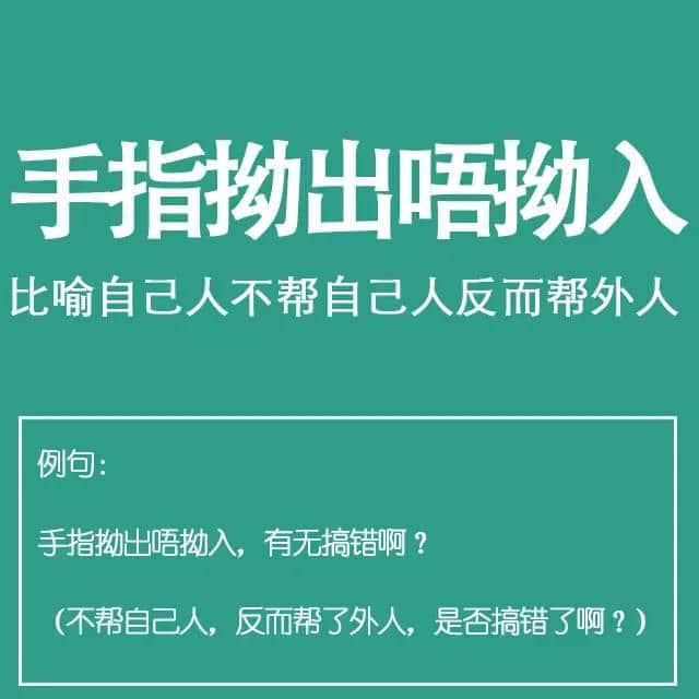 粤语金句多多声，唔使问阿贵你识知道嘅！