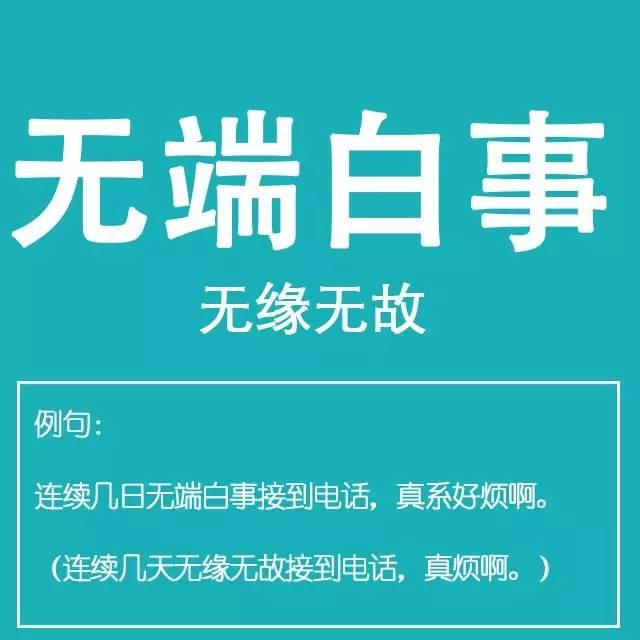 粤语金句多多声，唔使问阿贵你识知道嘅！