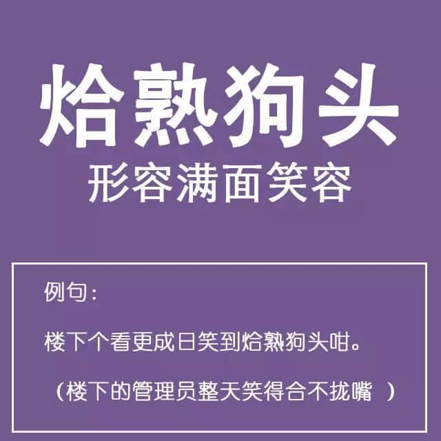 粤语金句多多声，唔使问阿贵你识知道嘅！