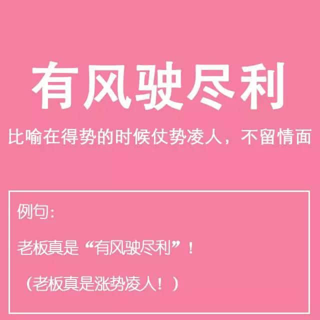 粤语金句多多声，唔使问阿贵你识知道嘅！