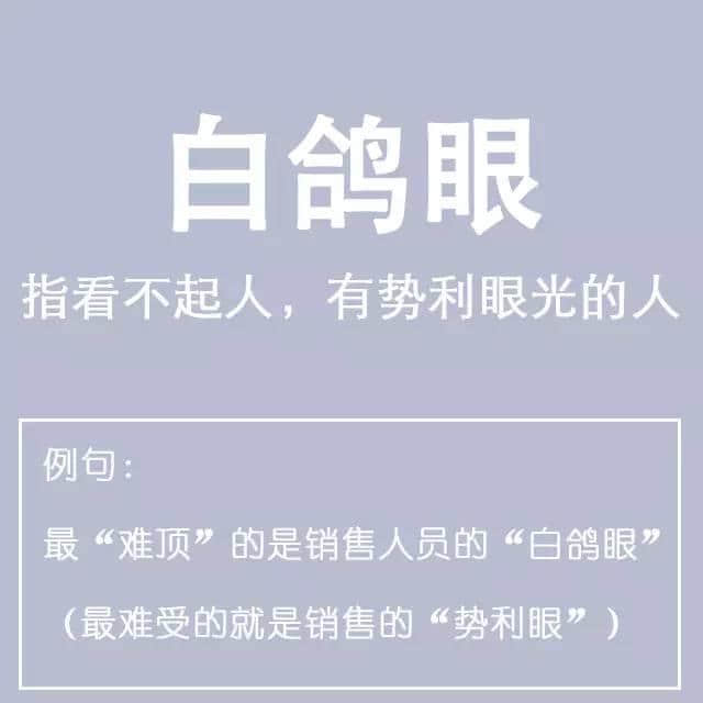 粤语金句多多声，唔使问阿贵你识知道嘅！