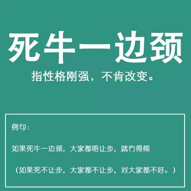 粤语金句多多声，唔使问阿贵你识知道嘅！